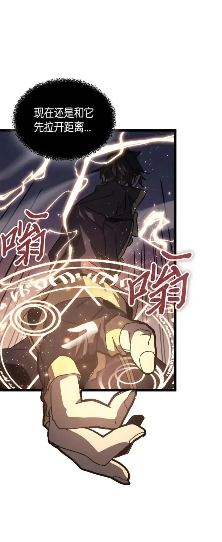 漫画《归还者的魔法要特别》130 130第26张图