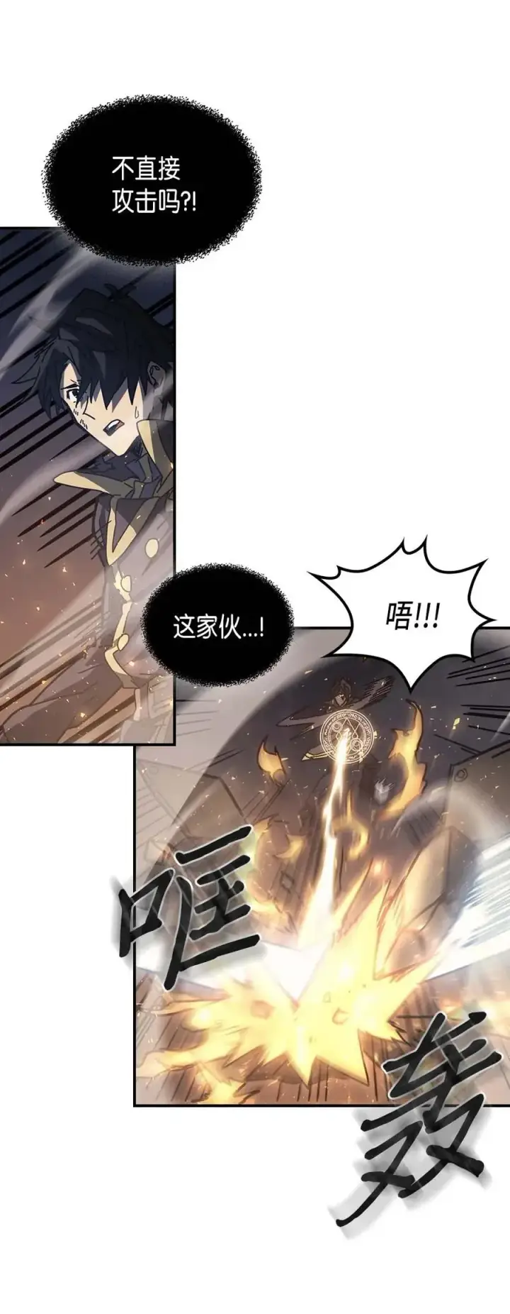 漫画《归还者的魔法要特别》130 130第29张图