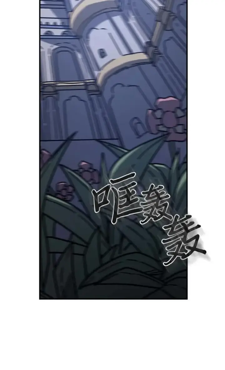 漫画《归还者的魔法要特别》130 130第3张图