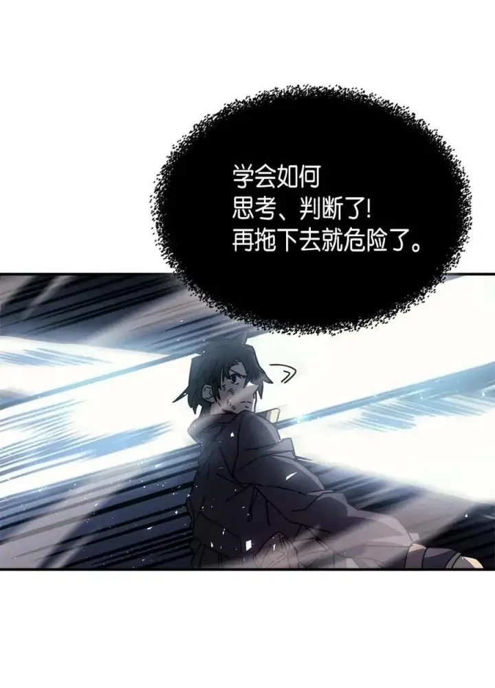 漫画《归还者的魔法要特别》130 130第30张图