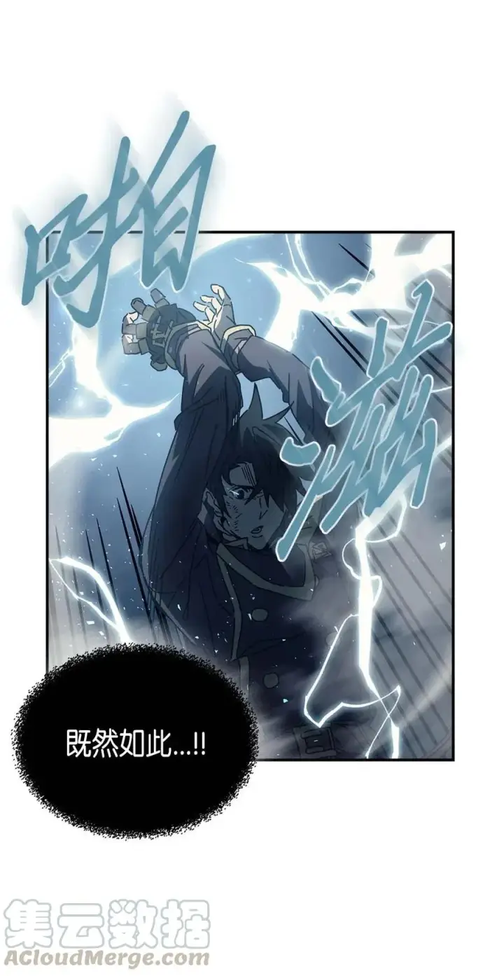 漫画《归还者的魔法要特别》130 130第31张图
