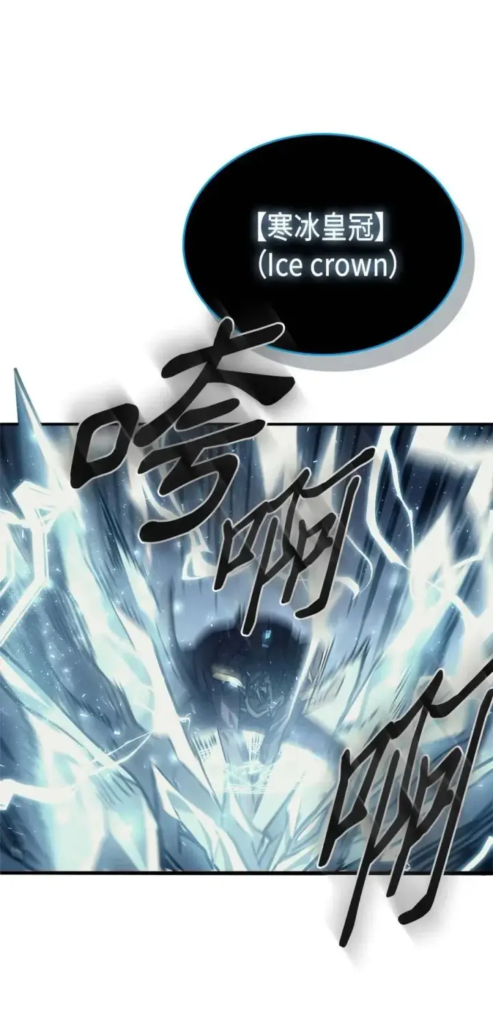 漫画《归还者的魔法要特别》130 130第32张图