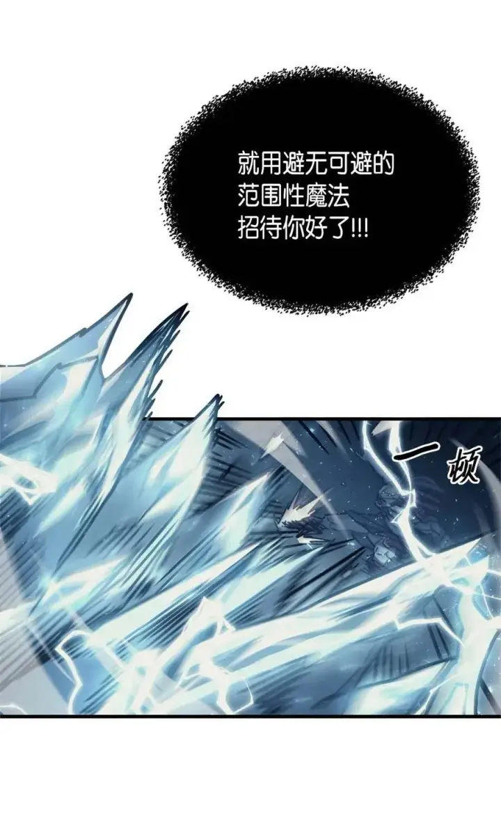 漫画《归还者的魔法要特别》130 130第33张图