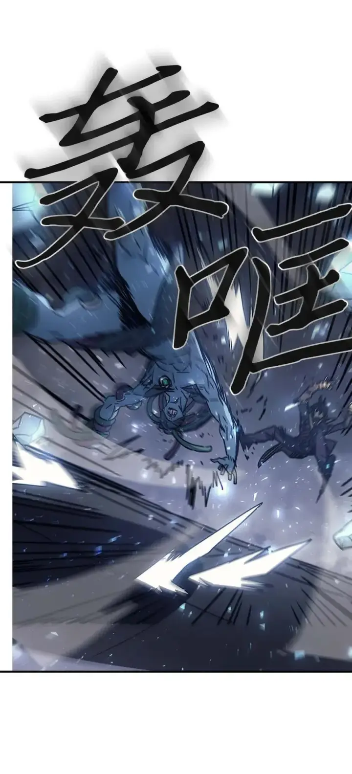 漫画《归还者的魔法要特别》130 130第36张图