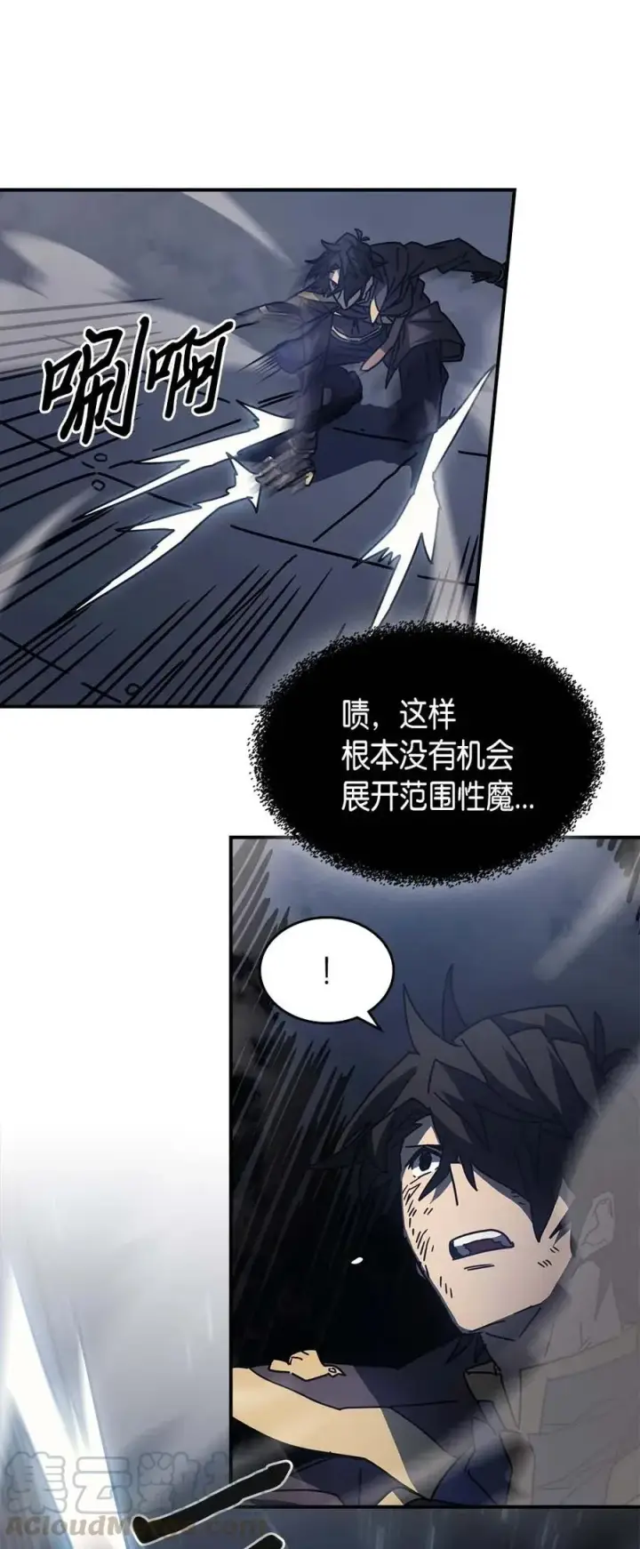 漫画《归还者的魔法要特别》130 130第37张图