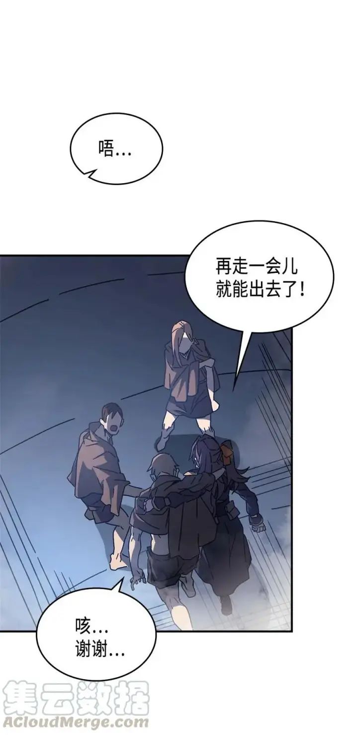 漫画《归还者的魔法要特别》130 130第4张图