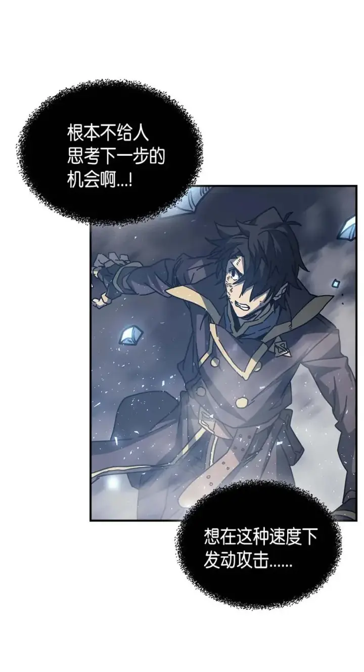 漫画《归还者的魔法要特别》130 130第41张图