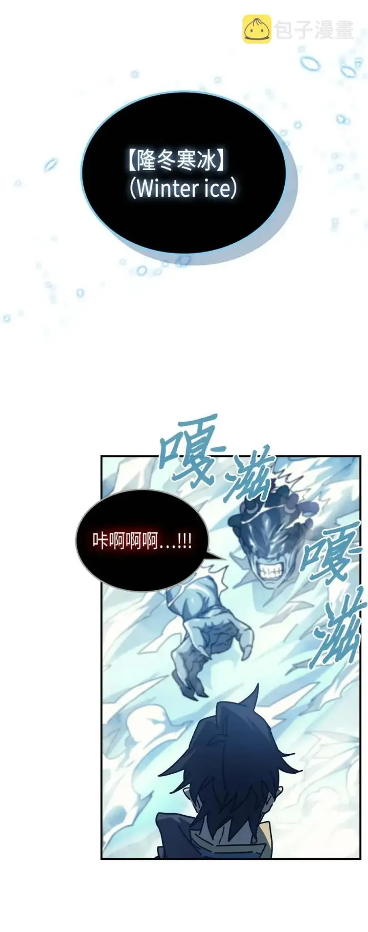 漫画《归还者的魔法要特别》130 130第45张图
