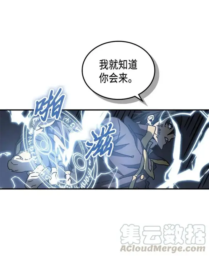 漫画《归还者的魔法要特别》130 130第46张图