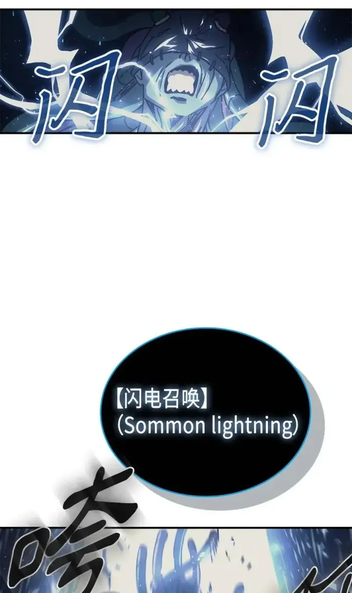 漫画《归还者的魔法要特别》130 130第47张图