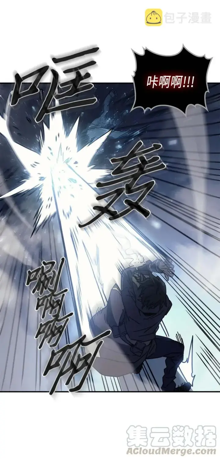 漫画《归还者的魔法要特别》130 130第52张图