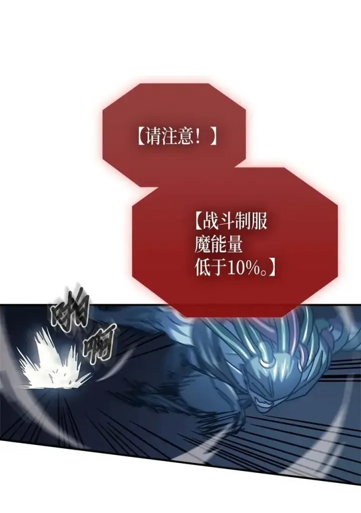漫画《归还者的魔法要特别》130 130第54张图