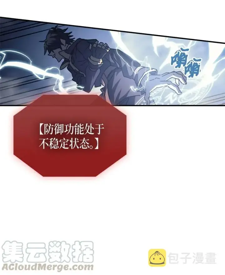 漫画《归还者的魔法要特别》130 130第55张图