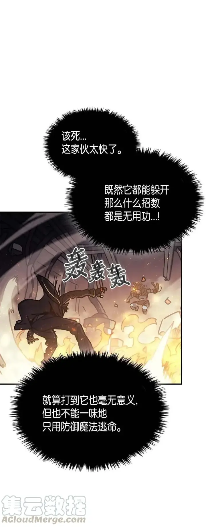 漫画《归还者的魔法要特别》130 130第64张图