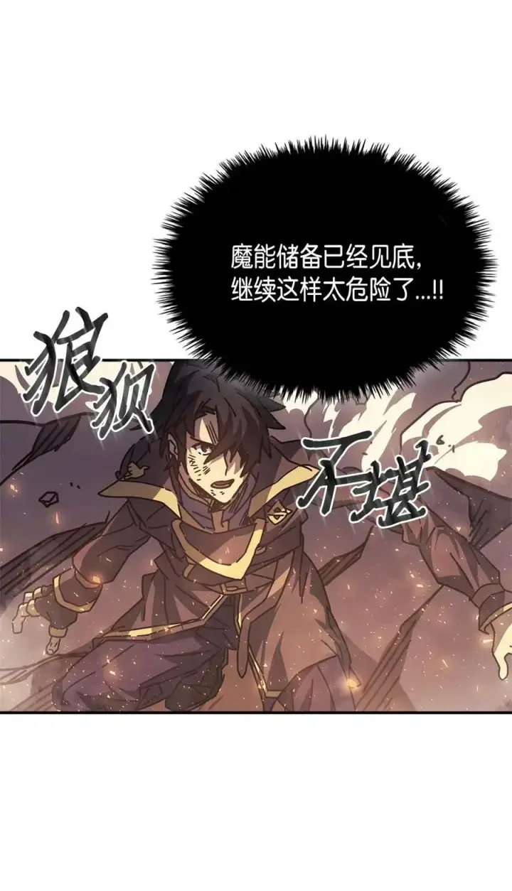 漫画《归还者的魔法要特别》130 130第65张图