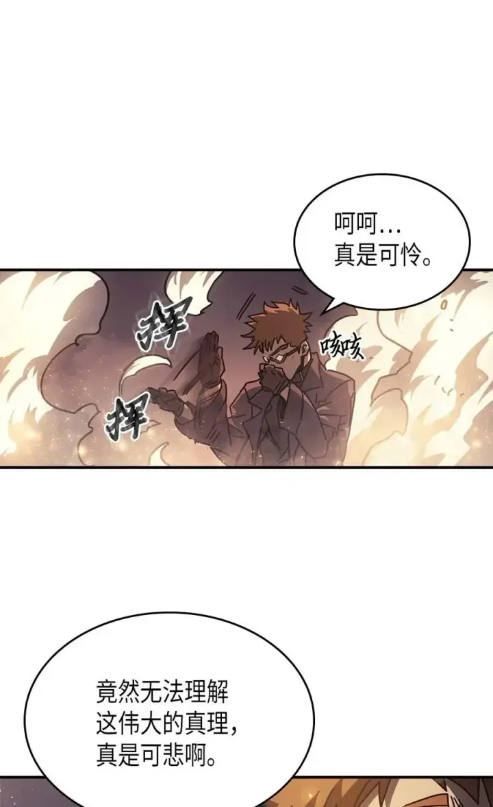 漫画《归还者的魔法要特别》130 130第66张图