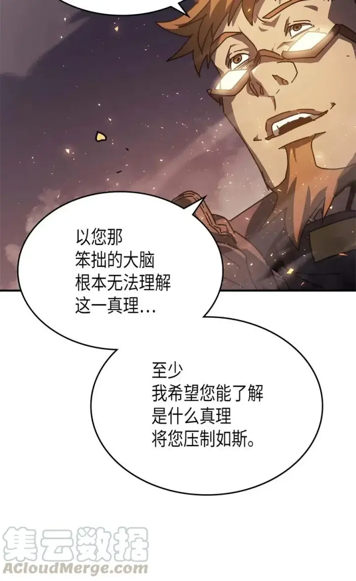 漫画《归还者的魔法要特别》130 130第67张图