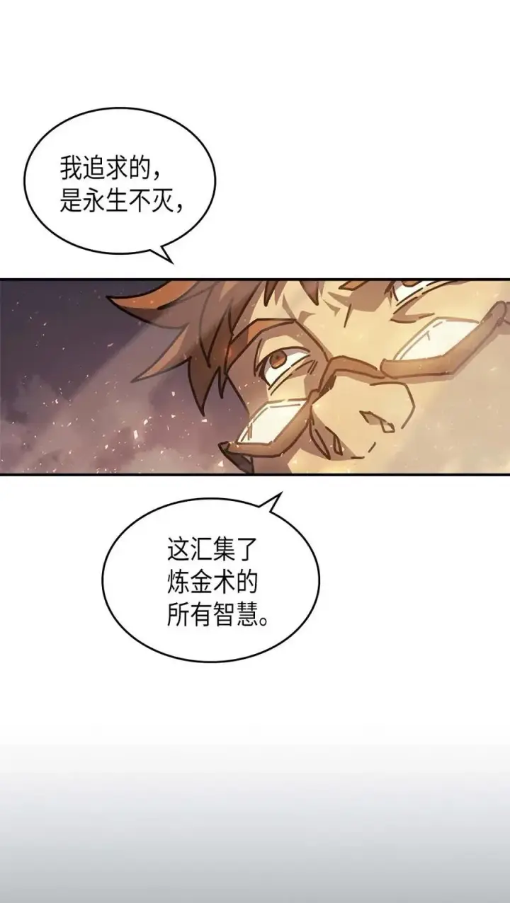 漫画《归还者的魔法要特别》130 130第69张图