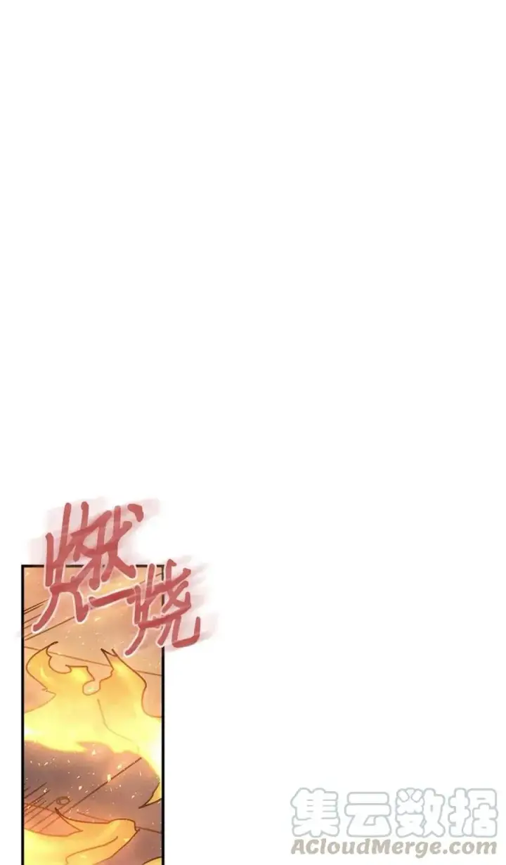 漫画《归还者的魔法要特别》130 130第7张图