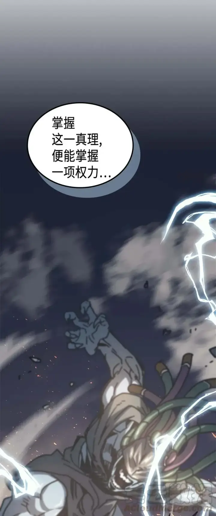 漫画《归还者的魔法要特别》130 130第70张图