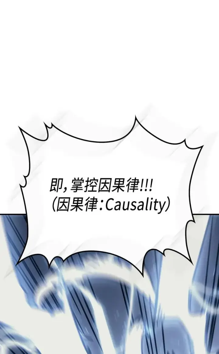 漫画《归还者的魔法要特别》130 130第72张图