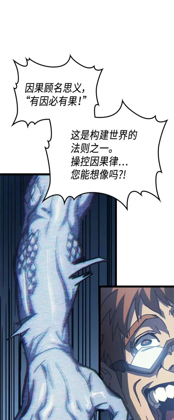漫画《归还者的魔法要特别》130 130第75张图