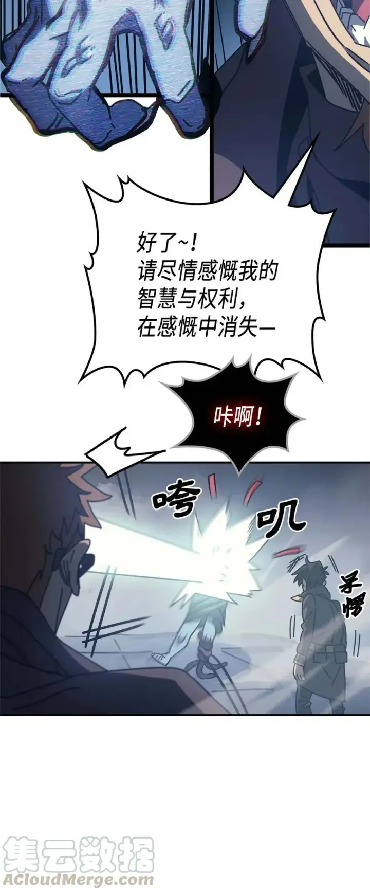 漫画《归还者的魔法要特别》130 130第76张图