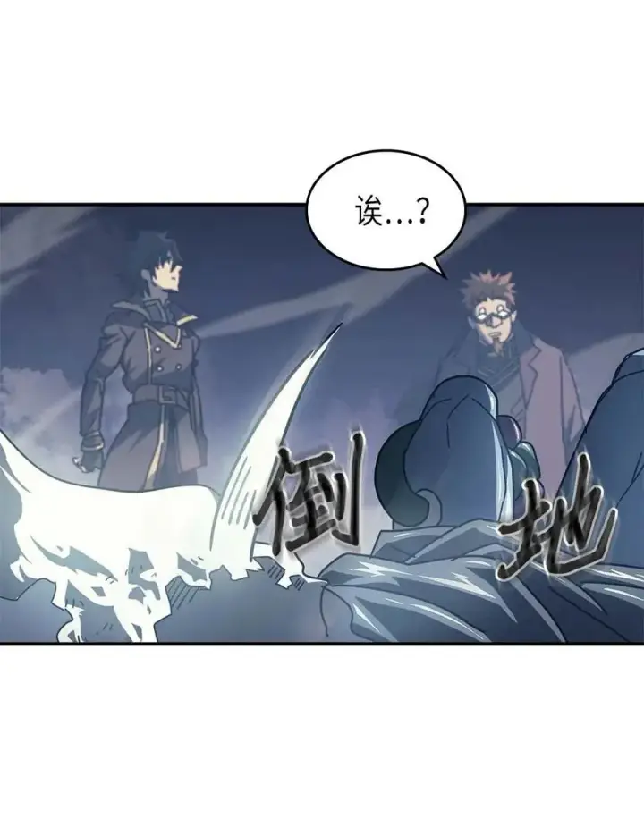 漫画《归还者的魔法要特别》130 130第77张图