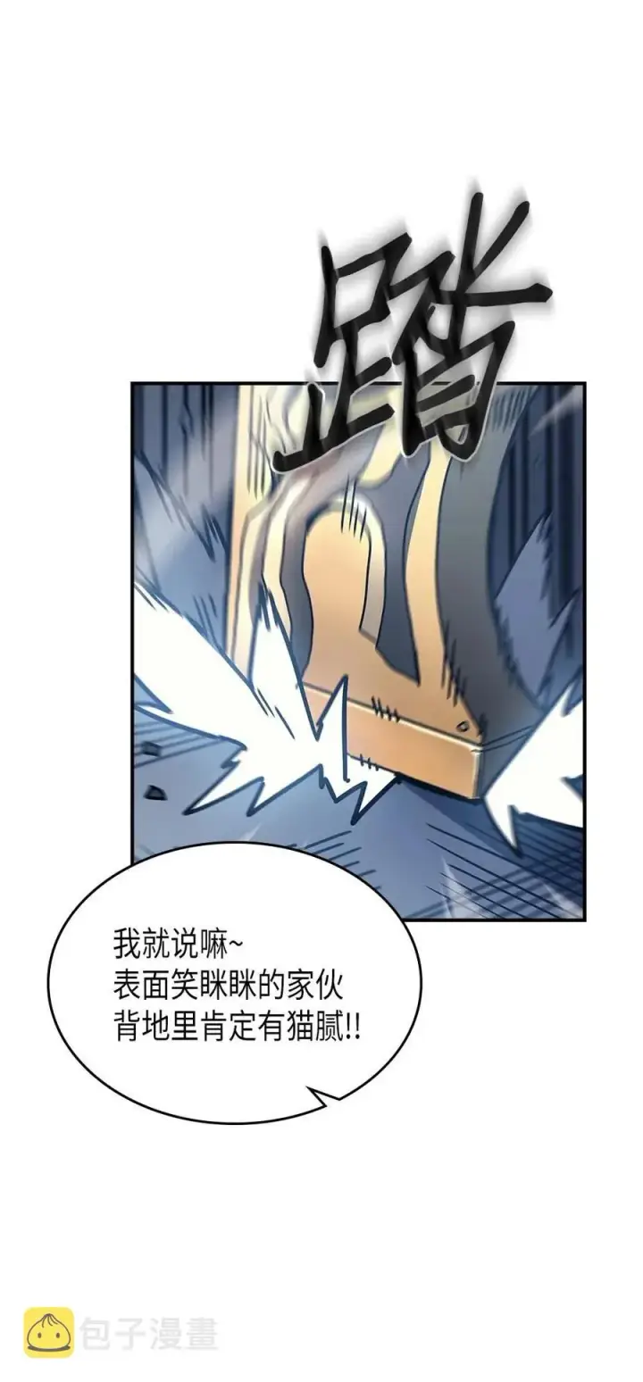 漫画《归还者的魔法要特别》130 130第78张图