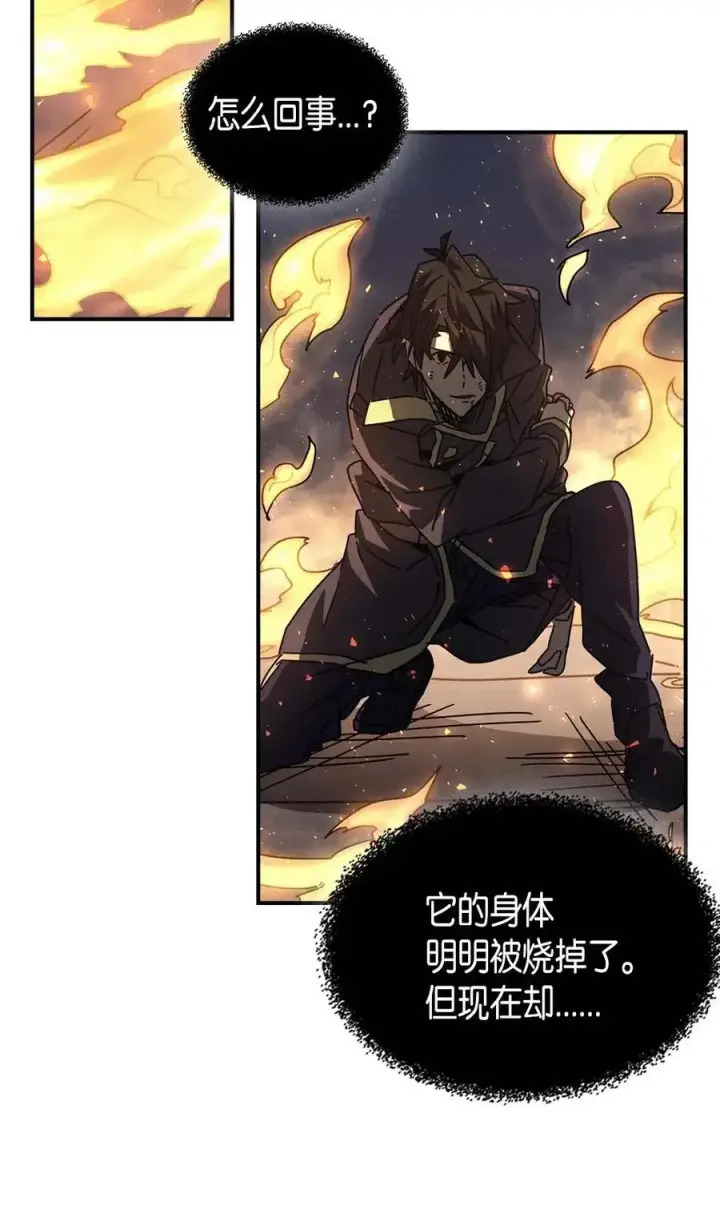 漫画《归还者的魔法要特别》130 130第8张图