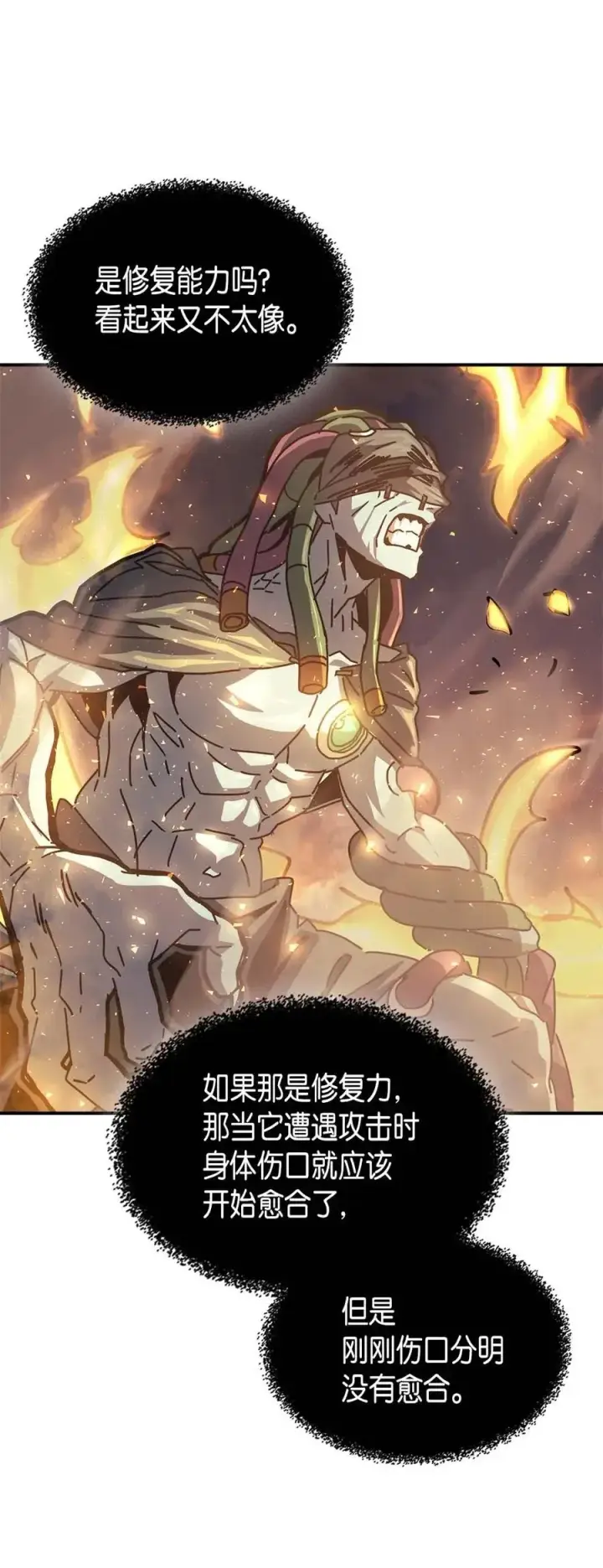 漫画《归还者的魔法要特别》130 130第9张图