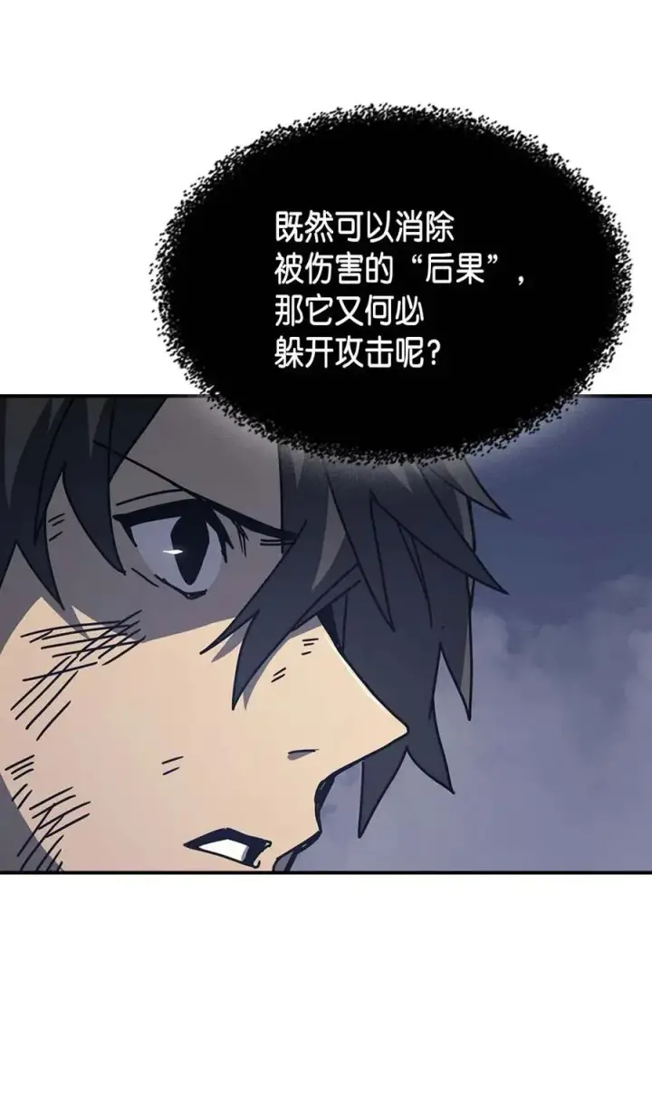 漫画《归还者的魔法要特别》131 131第11张图
