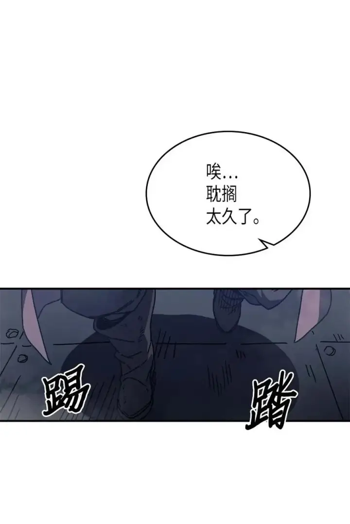漫画《归还者的魔法要特别》131 131第12张图