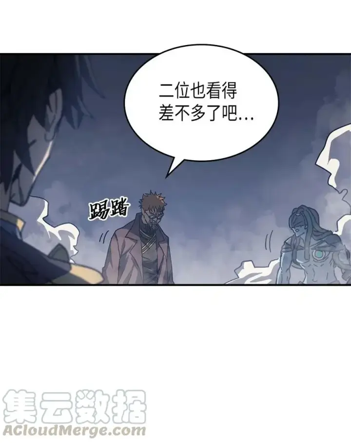 漫画《归还者的魔法要特别》131 131第13张图