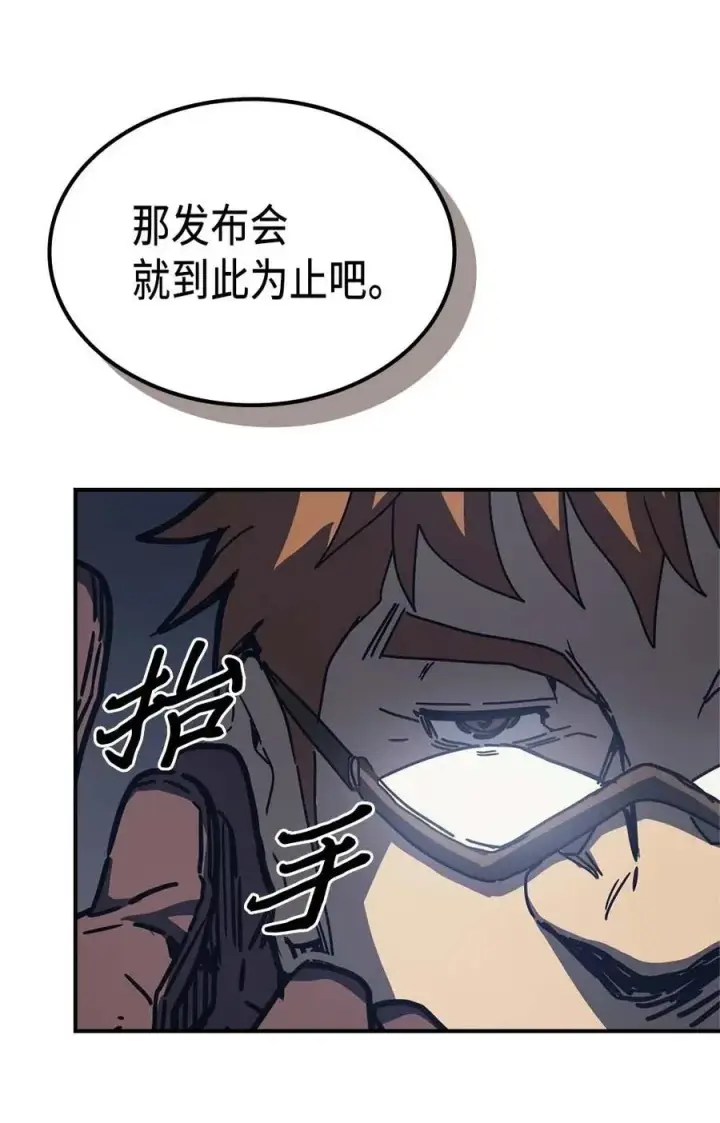 漫画《归还者的魔法要特别》131 131第14张图