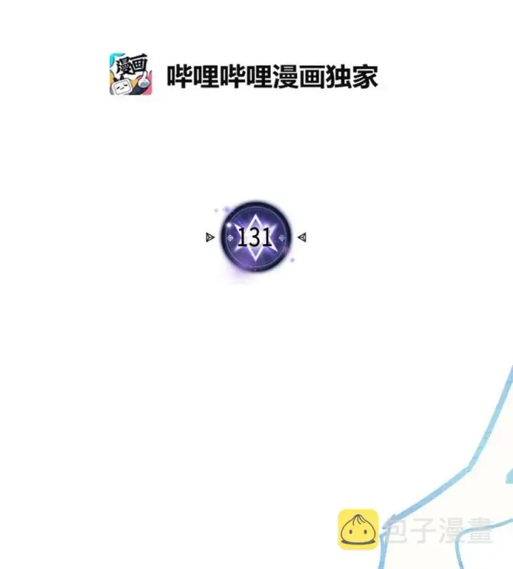 漫画《归还者的魔法要特别》131 131第2张图