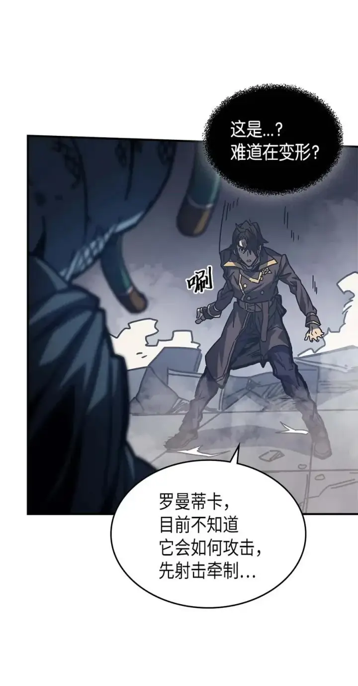 漫画《归还者的魔法要特别》131 131第21张图