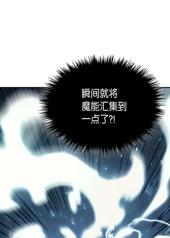 漫画《归还者的魔法要特别》131 131第23张图