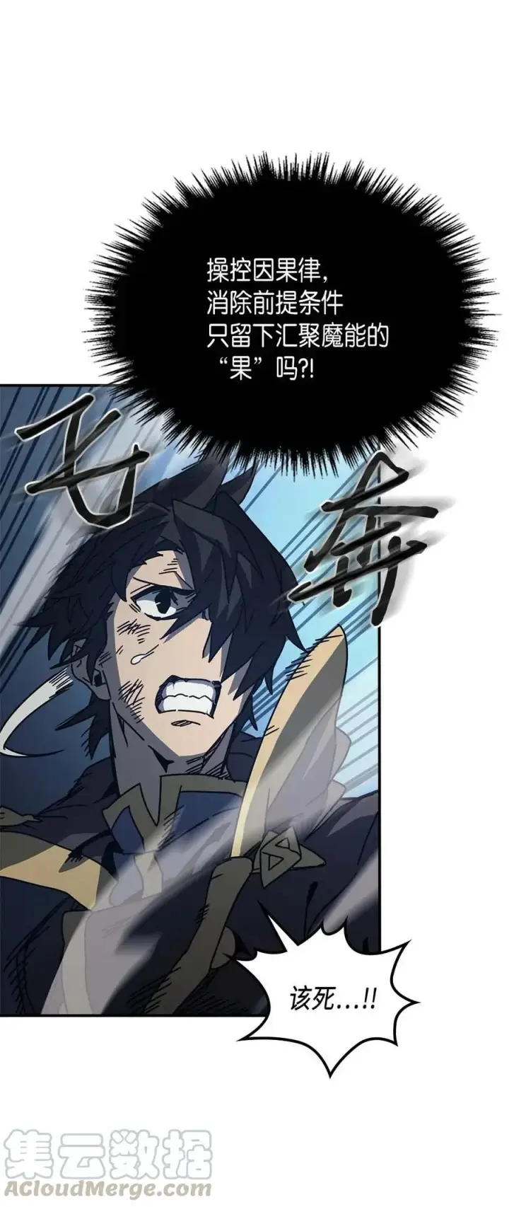漫画《归还者的魔法要特别》131 131第25张图