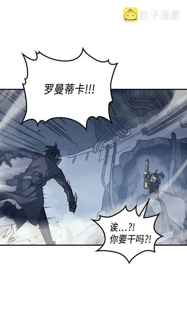 漫画《归还者的魔法要特别》131 131第26张图