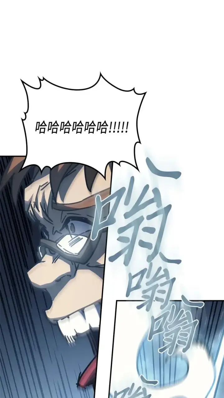 漫画《归还者的魔法要特别》131 131第27张图