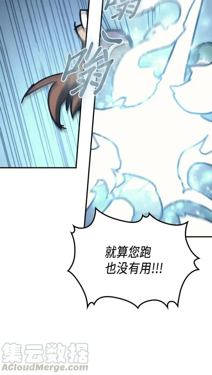 漫画《归还者的魔法要特别》131 131第28张图