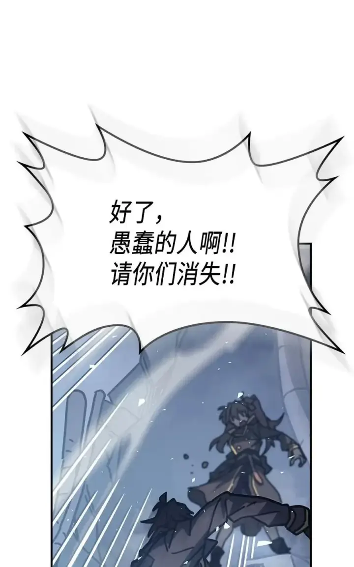 漫画《归还者的魔法要特别》131 131第29张图