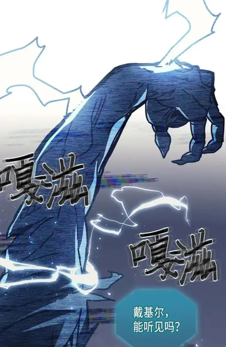 漫画《归还者的魔法要特别》131 131第3张图