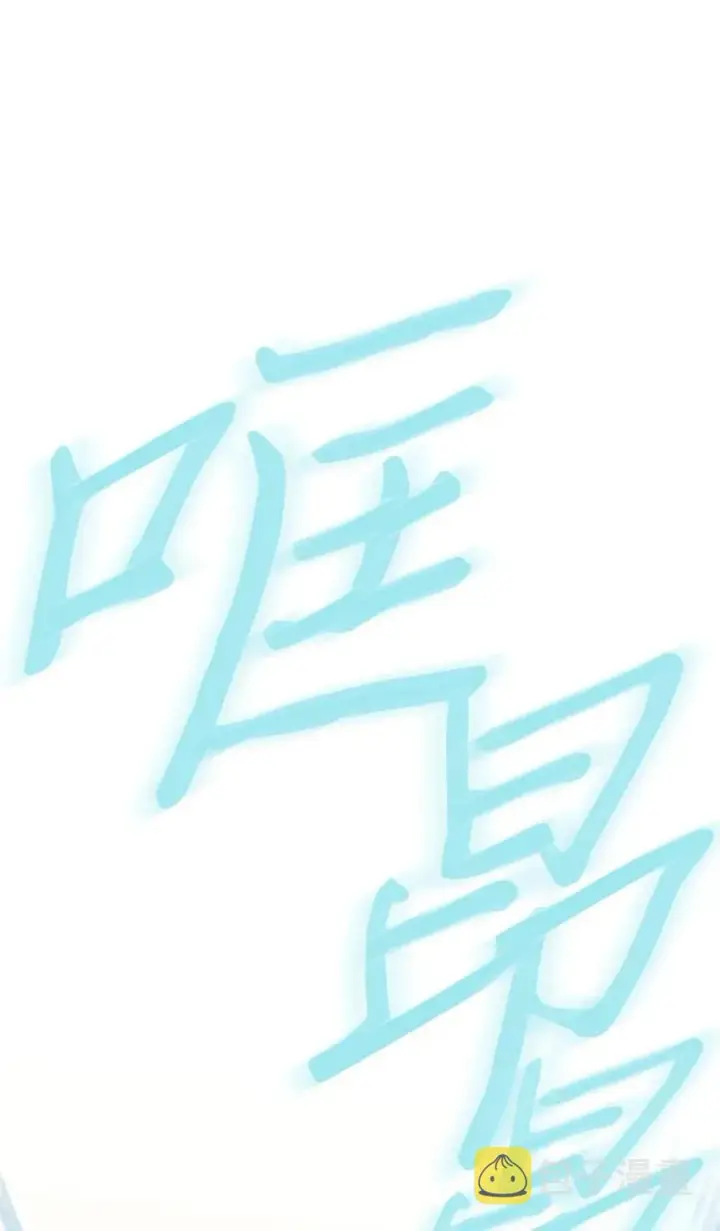 漫画《归还者的魔法要特别》131 131第33张图