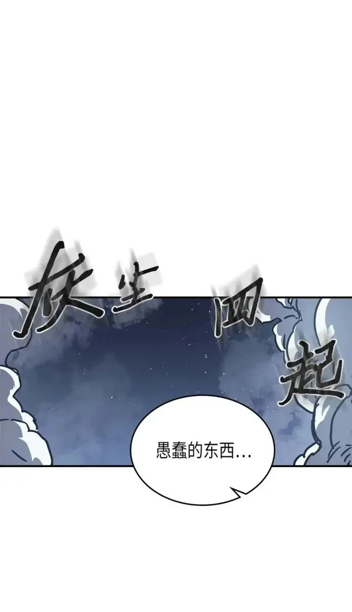 漫画《归还者的魔法要特别》131 131第38张图