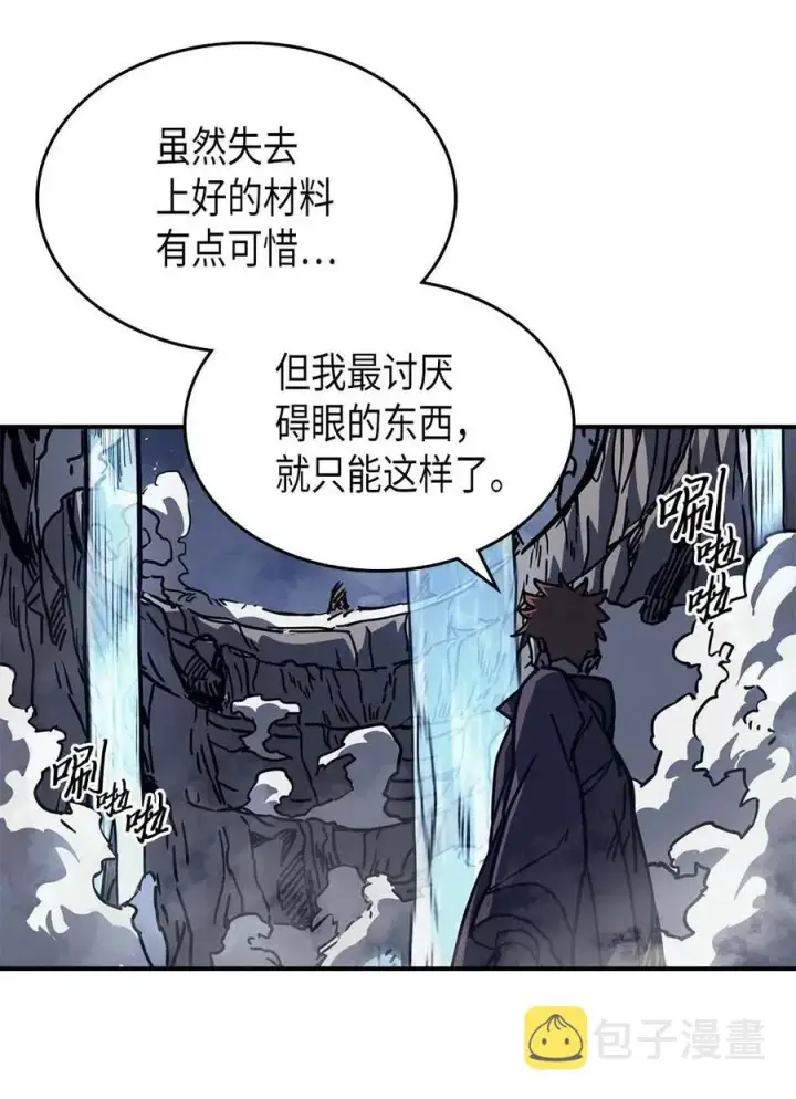 漫画《归还者的魔法要特别》131 131第39张图