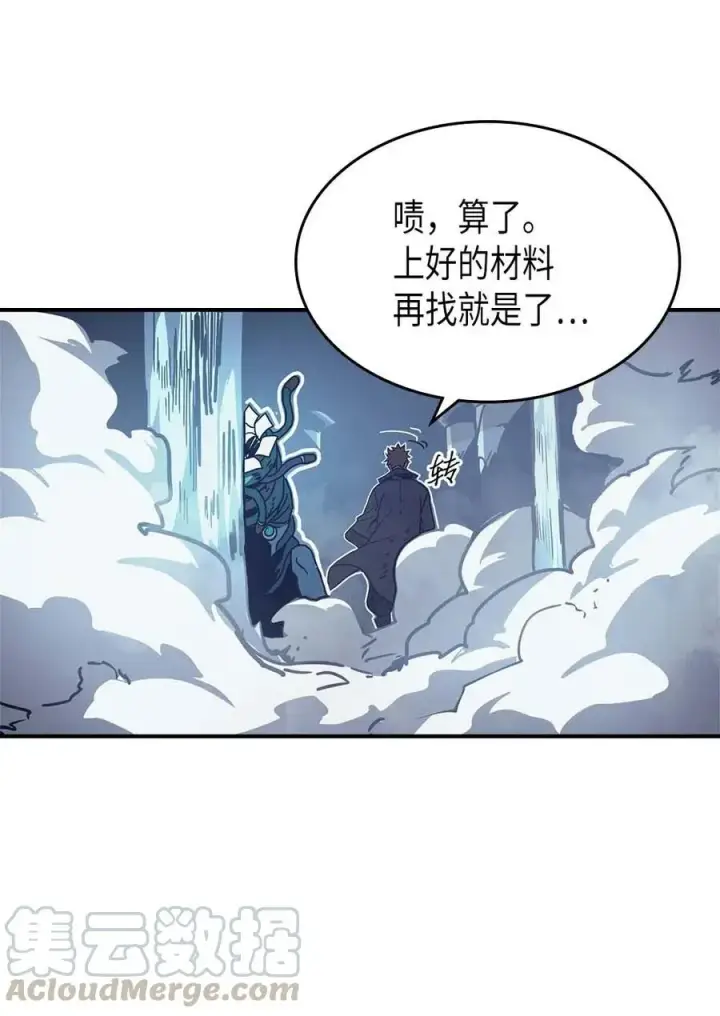 漫画《归还者的魔法要特别》131 131第40张图