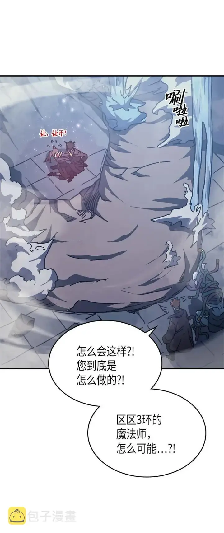 漫画《归还者的魔法要特别》131 131第45张图