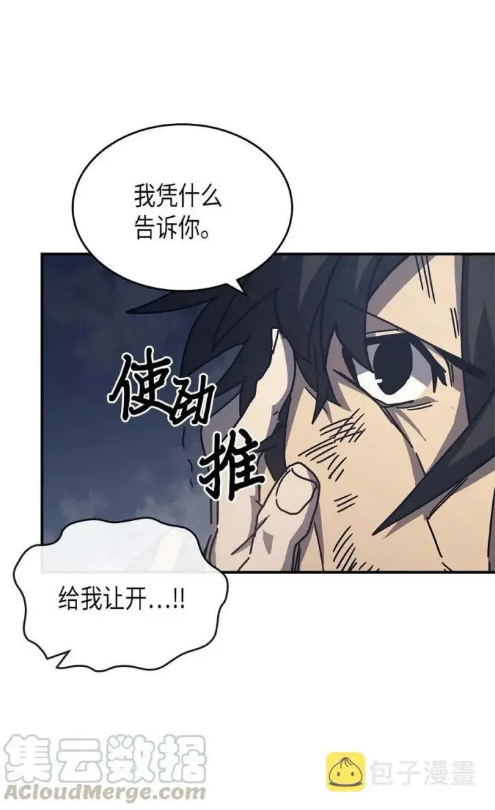 漫画《归还者的魔法要特别》131 131第46张图